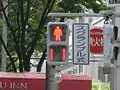 待時間表示装置を内蔵した歩行者用信号機