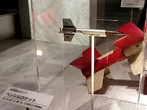 ペンシルロケット（国立科学博物館の展示）