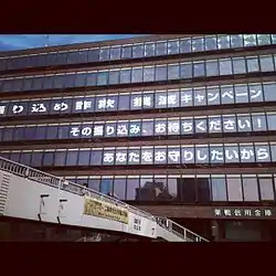 注意を促す窓の文字(巣鴨信用金庫)