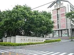 東海大学附属高級中等学校