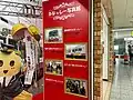 ふなっしーに関する展示（2022年8月）