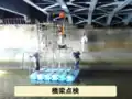 [[サムネイル|橋梁点検、工事現場でのピアフロート]]