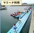 国体セーリング競技会場でのピアフロート