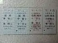 平渓線硬券