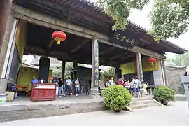 超山書院、敬一亭。