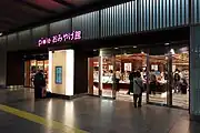おみやげ館