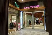 ごちそう館