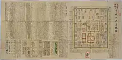 皇城大内裏地図。寛延3年(1750年)。森幸安書写。