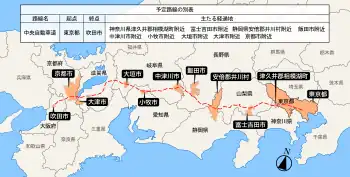 縦貫道法案の中央道の別表と予定経過地。経過地が法定されたあかつきにはこの経過地を通るように建設計画は立てられる。中央道派は十分な調査をしていないにもかかわらず、この経過地をただちに第三条で法定しようとしたことから専門家の強い反発を招いた。