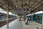 第2月台