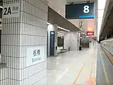 高鉄ホーム（ウェード式のBanciao表記時期）
