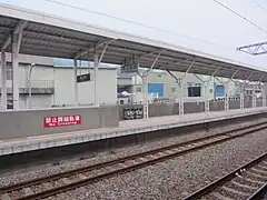 旧山線ホーム