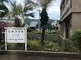 駅名標（2018年5月、列車内より）