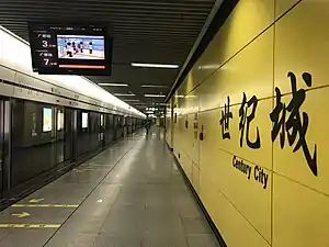 世紀城駅のホーム
