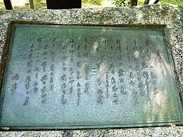 「荒城の月」句碑