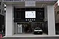 博物館入口（2018年2月17日撮影）