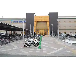 ポートウォークみなと