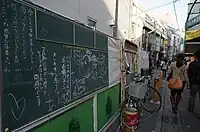 2013年の「シモキタ伝言板」