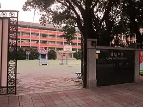 私立強恕中学の校門