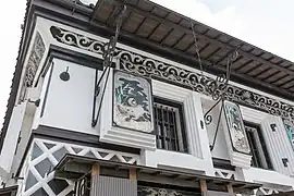 機那サフラン酒製造本舗土蔵