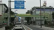 国道463号との重複埼玉県さいたま市浦和区常盤