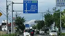 国道19号との分岐長野県長野市西尾張部
