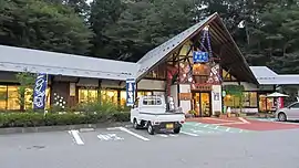 道の駅おがわ
