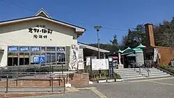 道の駅志野・織部