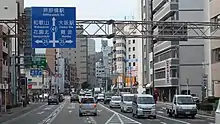 国道26号との分岐大阪府大阪市浪速区