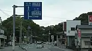 国道266号との分岐熊本県宇城市三角町
