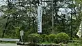 国道152号沿いの杖突峠案内標識長野県茅野市
