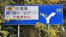 愛知県道207号表示（西印所町内）