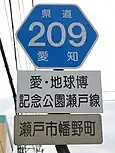 同標識（緑町内・下り車線側）