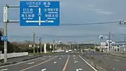 国道293号との分岐茨城県日立市留町