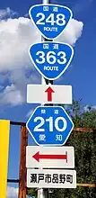 国道248・363号・愛知県道210号標識（品野町2丁目東交差点）
