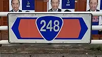 国道248号標識（西古瀬戸町内）