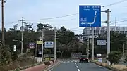 国道42号との分岐愛知県田原市伊良湖町