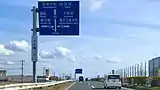 会津若松方面行本線上のIC案内標識(2020年4月)