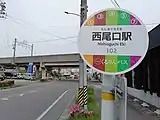 バス停(六万石くるりんバス)