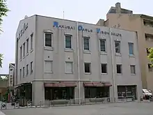 本社