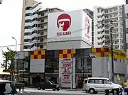 レッドバロン高井田店（大阪府東大阪市、2014年（平成26年）5月）