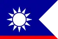 先任旗