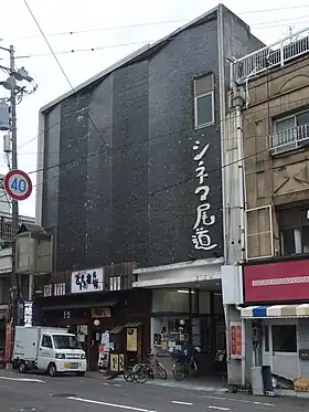 シネマ尾道