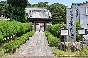 来見寺の入口