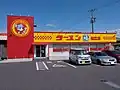 知立店