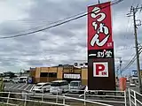 一刻魁堂