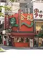 御堂筋店