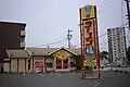 篠原橋通店