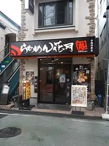 すごくコジンマリとした店の写真です。店名の看板だけが目立っています。