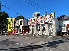 西泉店（本店）
